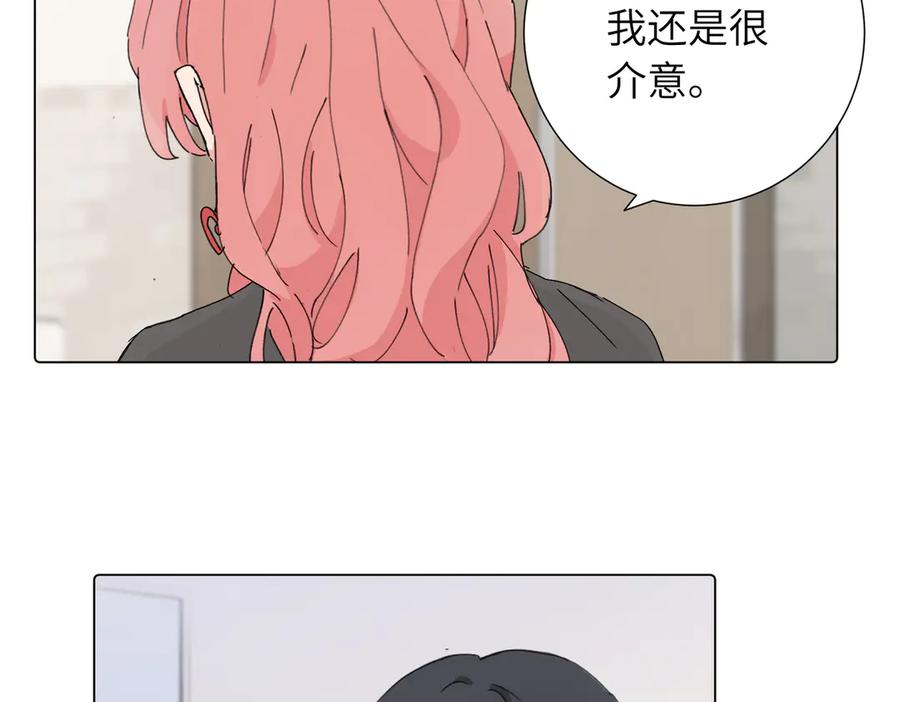 《关于被班上绿茶威胁那件事》第四十三话 和你最亲近 第18页