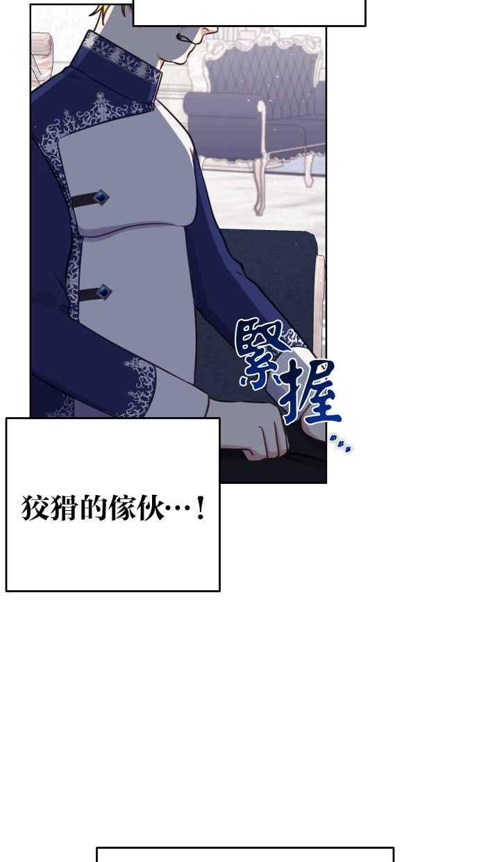 《我的婆家很爱我》第49话 第54页