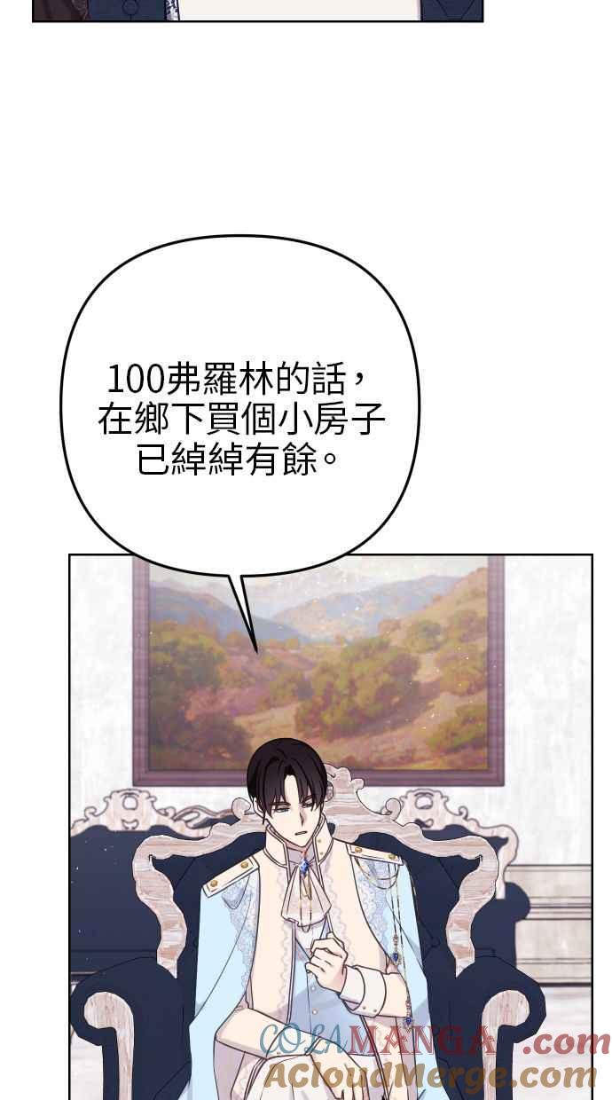 《我的婆家很爱我》第49话 第19页