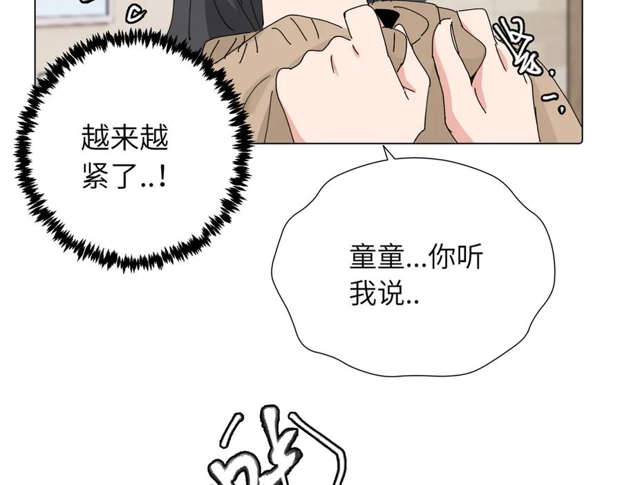 《关于被班上绿茶威胁那件事》第四十三话 和你最亲近 第35页