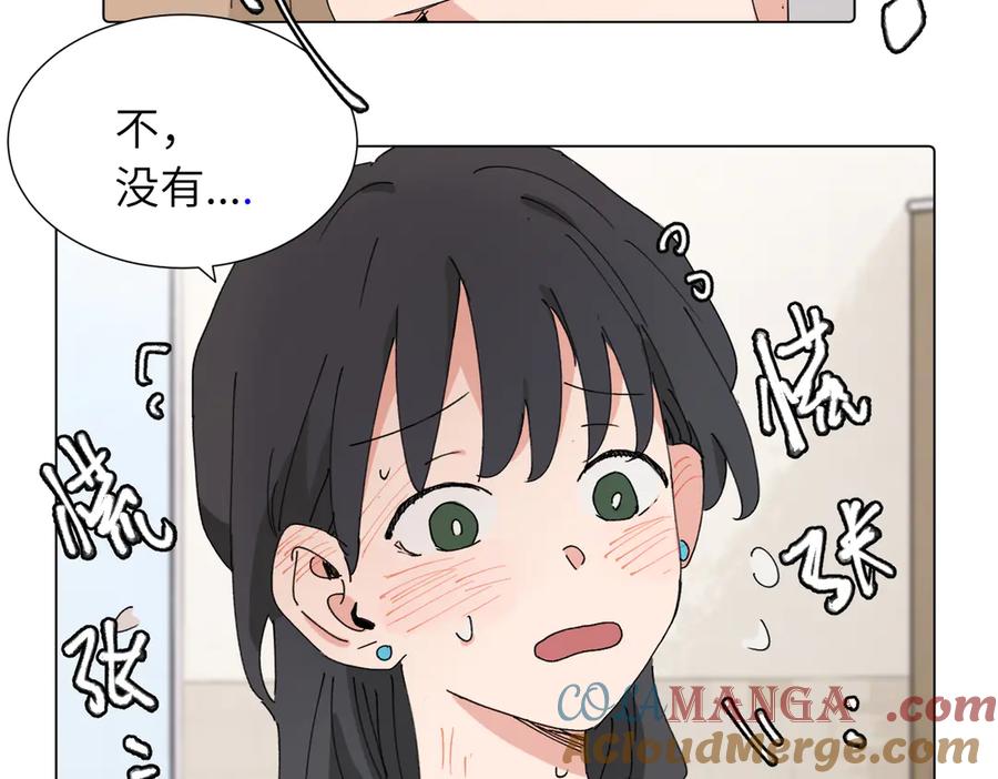 《关于被班上绿茶威胁那件事》第四十三话 和你最亲近 第34页