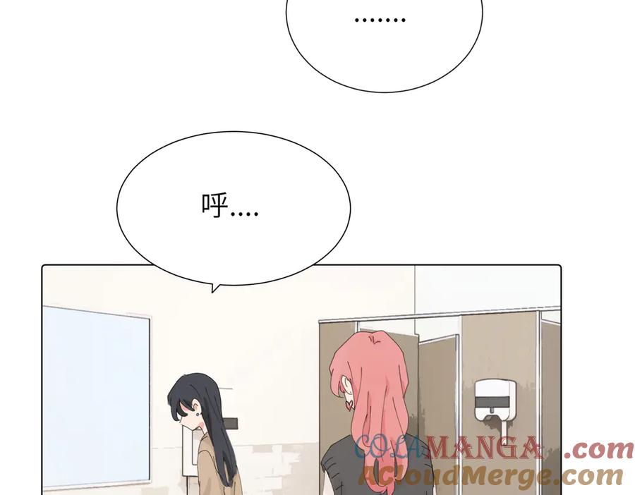 《关于被班上绿茶威胁那件事》第四十三话 和你最亲近 第16页
