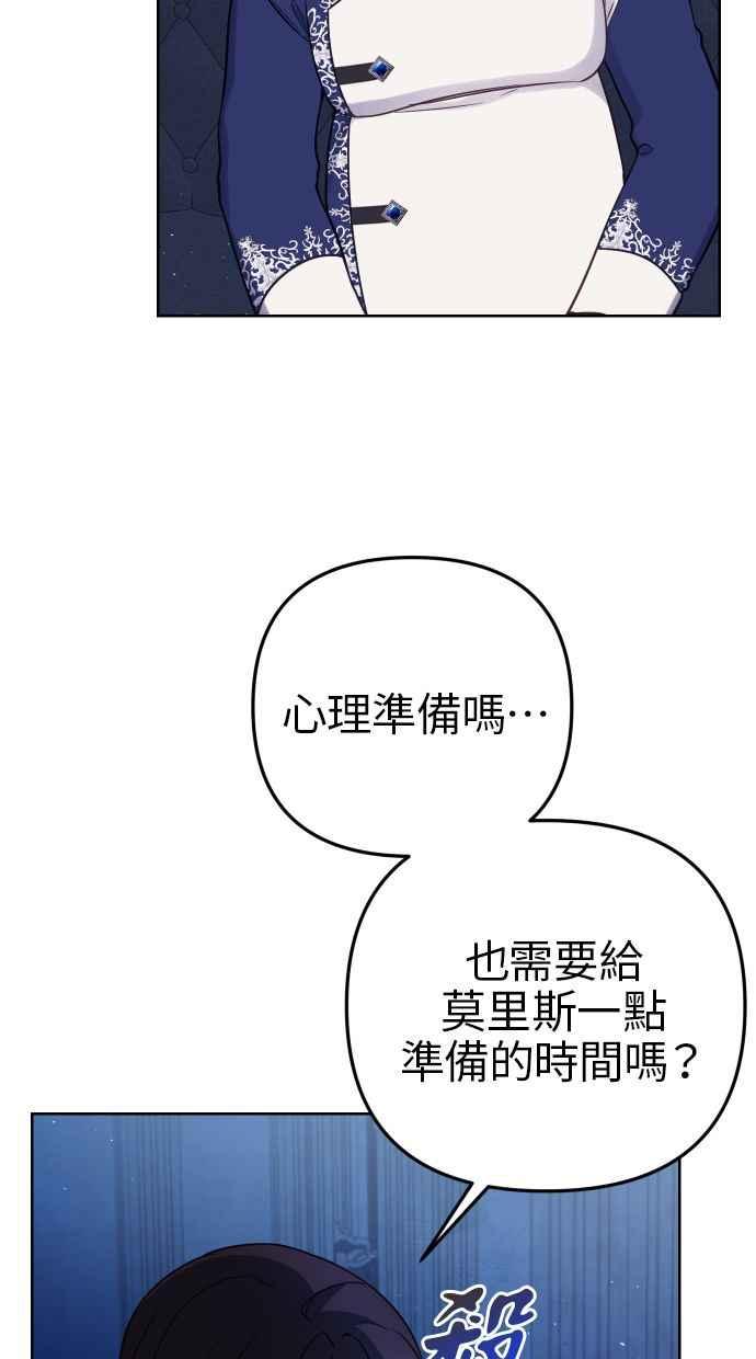 《我的婆家很爱我》第49话 第45页