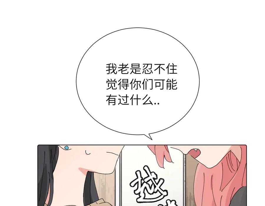 《关于被班上绿茶威胁那件事》第四十三话 和你最亲近 第32页
