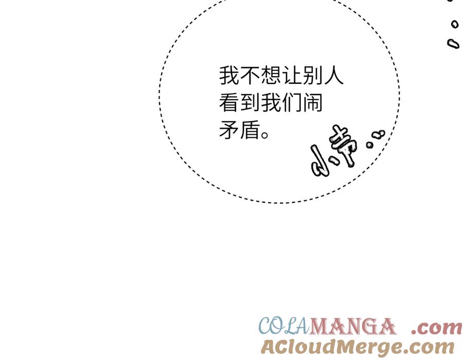 《关于被班上绿茶威胁那件事》第四十三话 和你最亲近 第40页