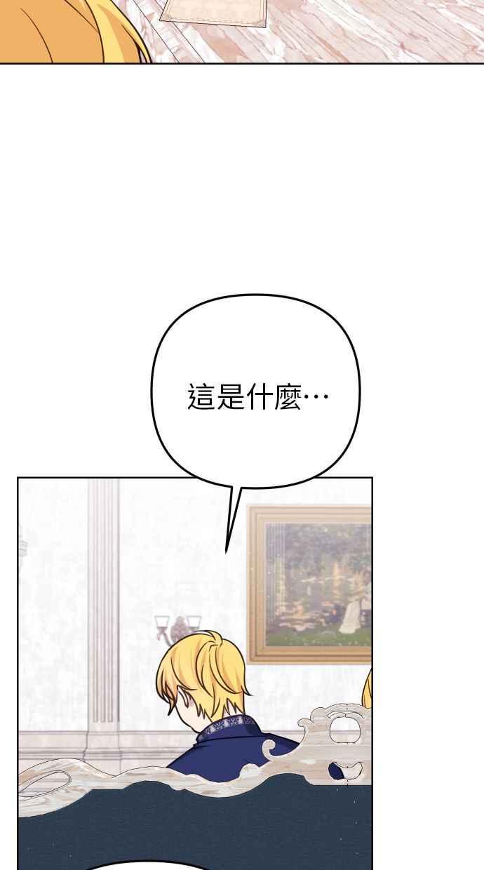 《我的婆家很爱我》第49话 第26页