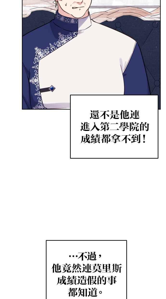 《我的婆家很爱我》第49话 第53页