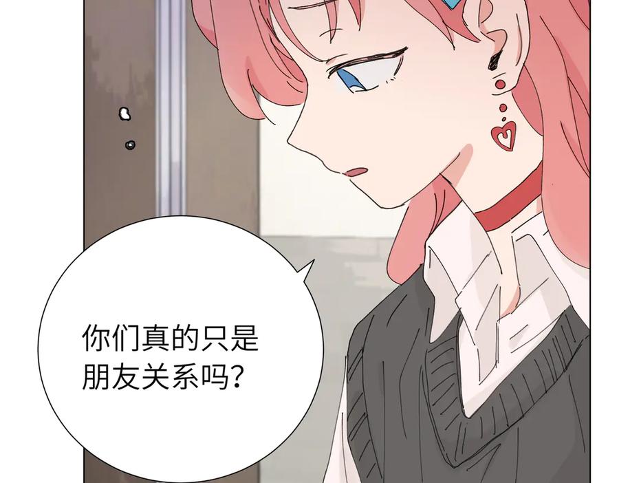《关于被班上绿茶威胁那件事》第四十三话 和你最亲近 第20页