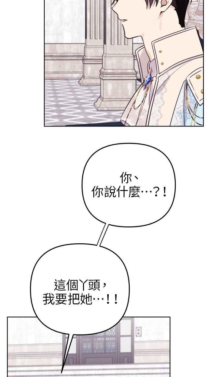 《我的婆家很爱我》第49话 第36页