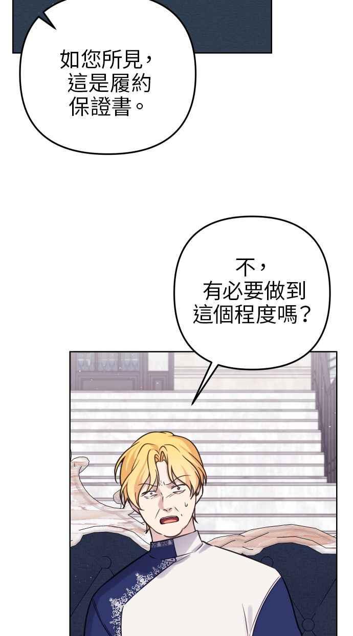 《我的婆家很爱我》第49话 第27页