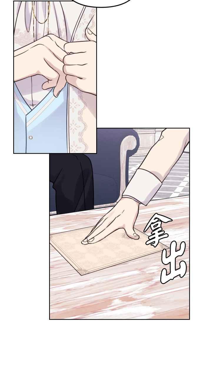 《我的婆家很爱我》第49话 第24页