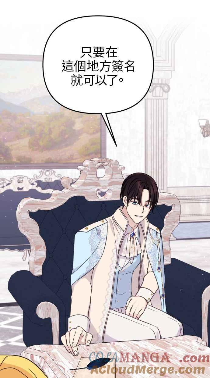 《我的婆家很爱我》第49话 第25页