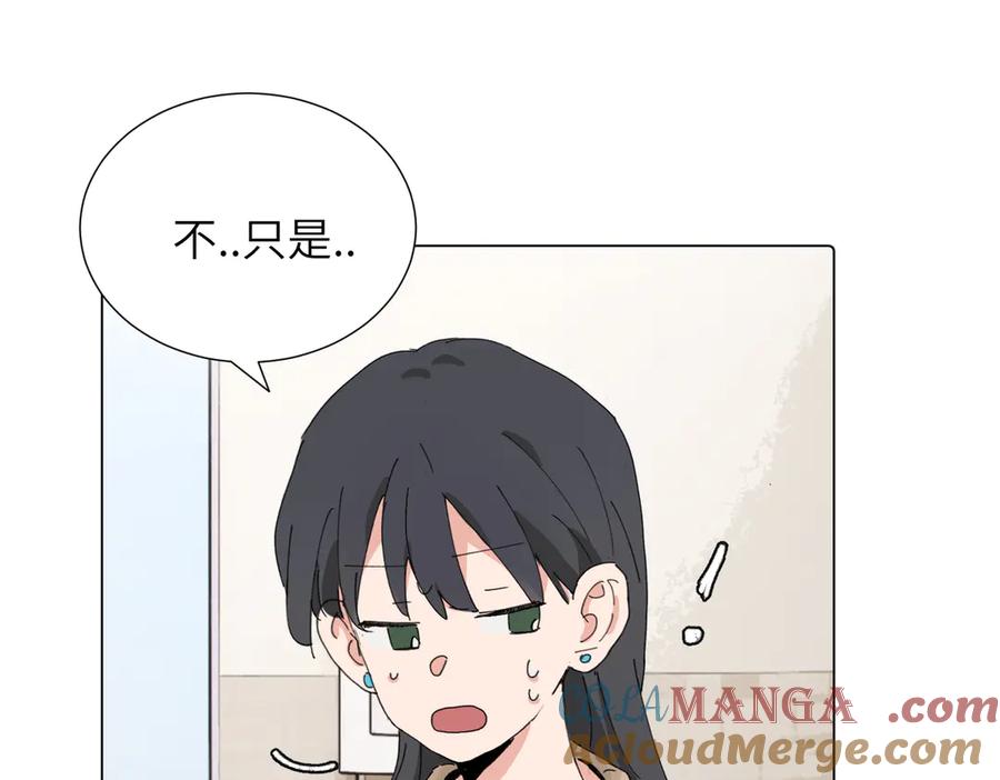 《关于被班上绿茶威胁那件事》第四十三话 和你最亲近 第22页