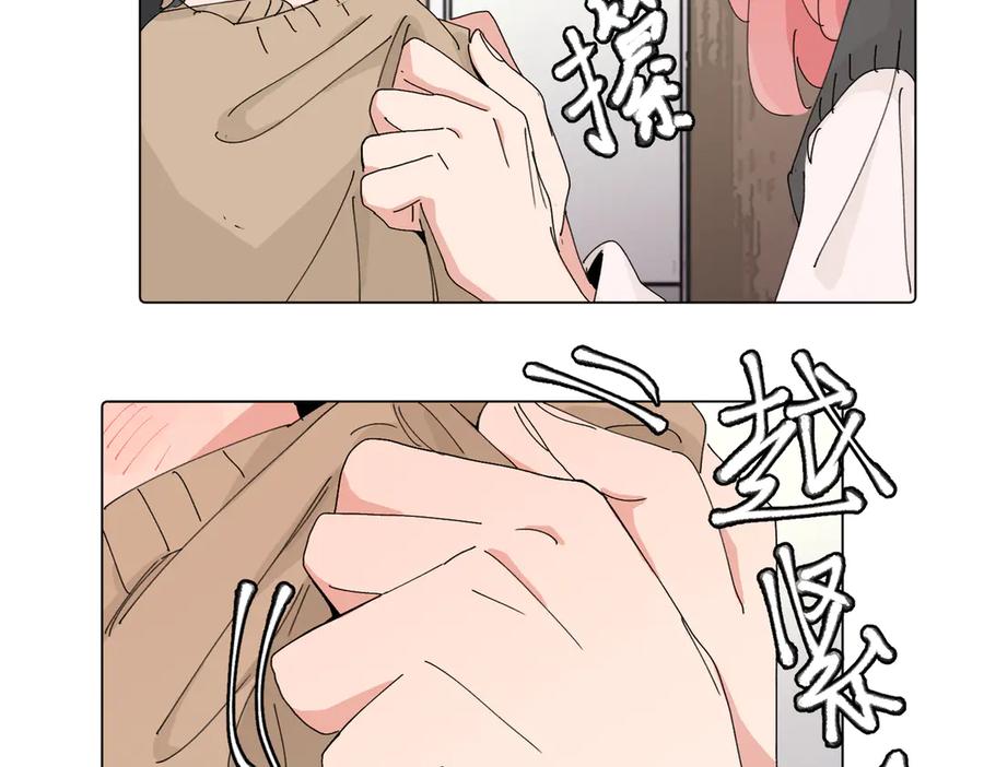 《关于被班上绿茶威胁那件事》第四十三话 和你最亲近 第33页