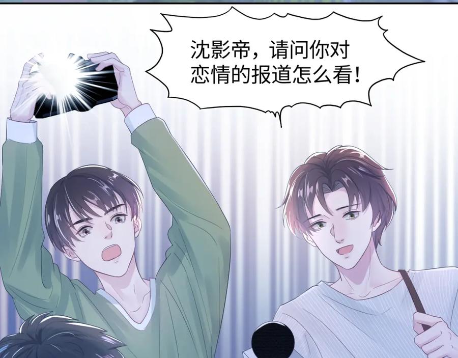 【快穿】绝美白莲在线教学 第3话 白月光回国！ 第16页
