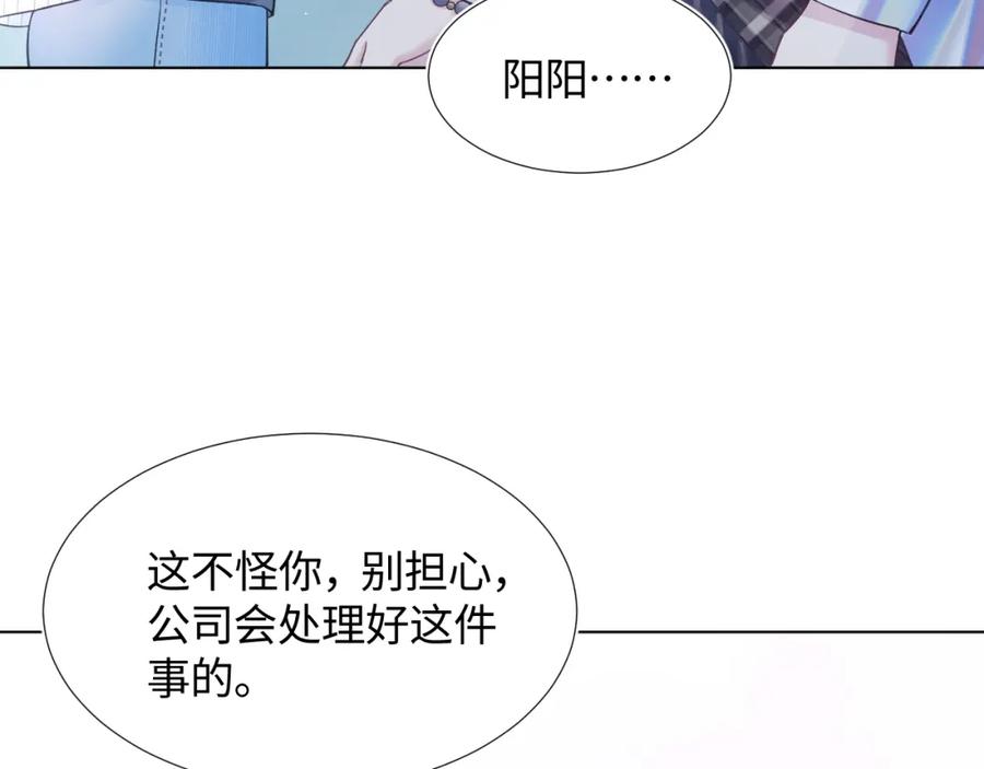 【快穿】绝美白莲在线教学 第3话 白月光回国！ 第27页
