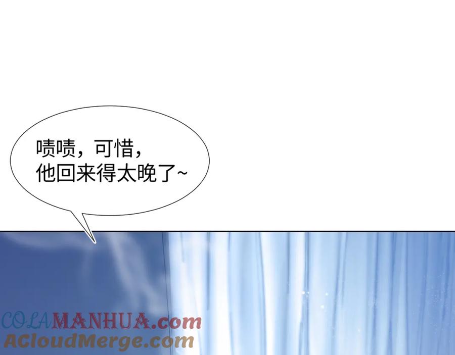 【快穿】绝美白莲在线教学 第3话 白月光回国！ 第53页