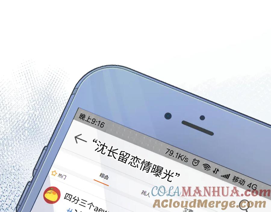 【快穿】绝美白莲在线教学 第3话 白月光回国！ 第5页