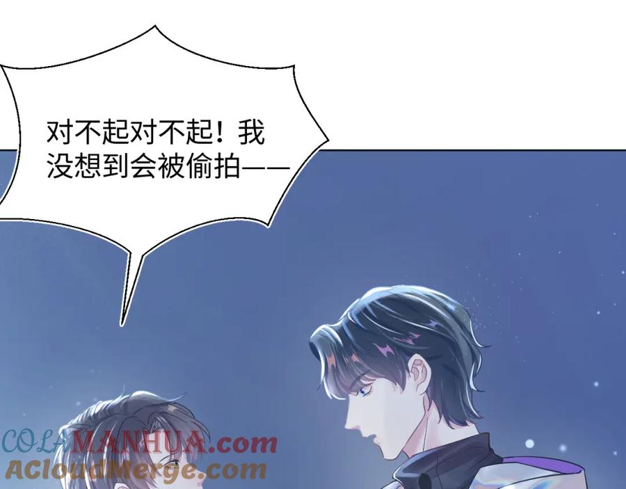 【快穿】绝美白莲在线教学 第3话 白月光回国！ 第25页