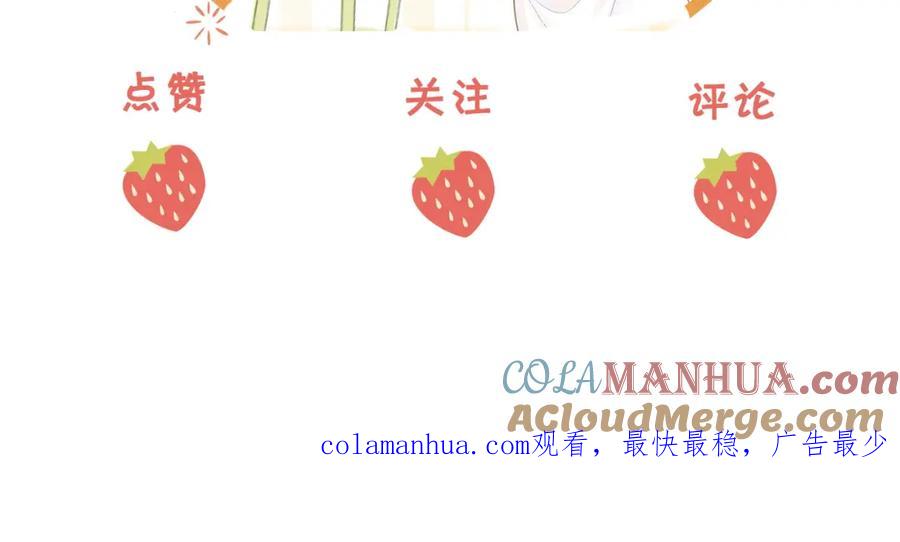 顾小姐和曲小姐 第49话 月光下的接触 第94页