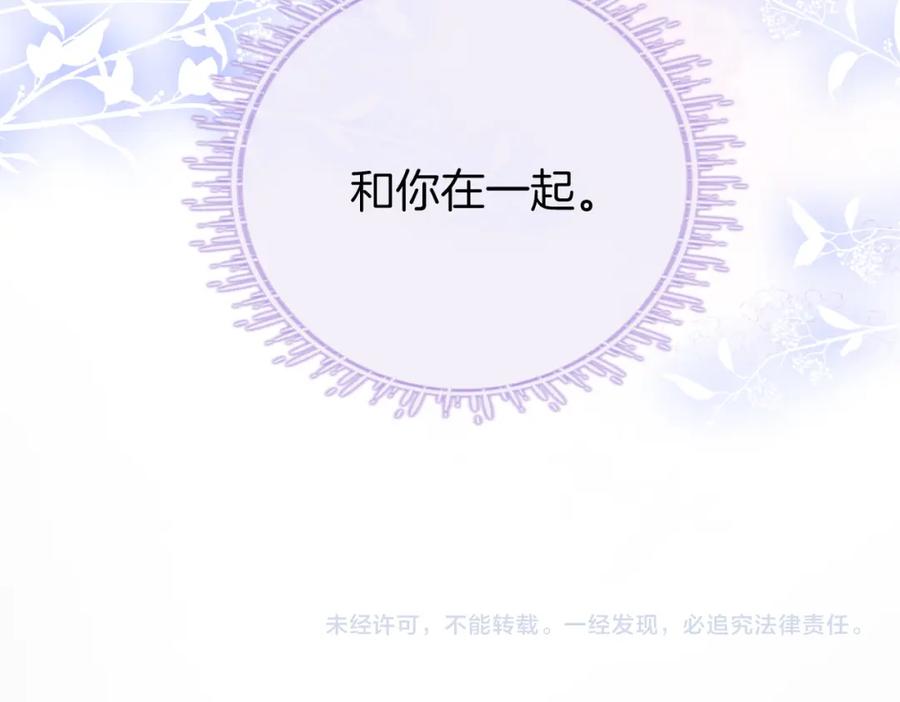 顾小姐和曲小姐 第49话 月光下的接触 第89页