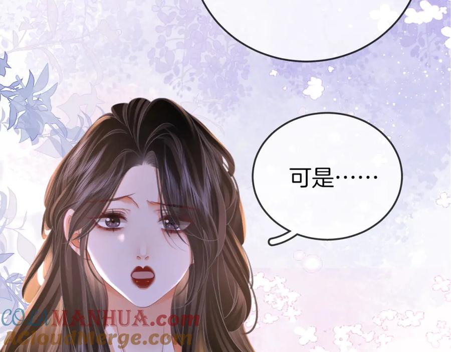 顾小姐和曲小姐 第49话 月光下的接触 第85页