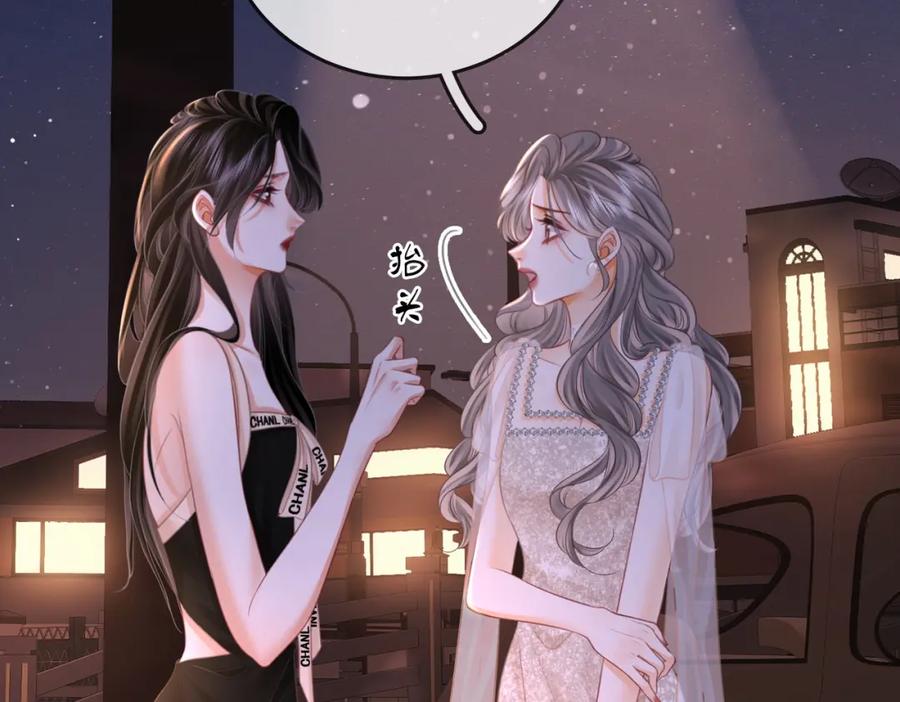 顾小姐和曲小姐 第49话 月光下的接触 第78页