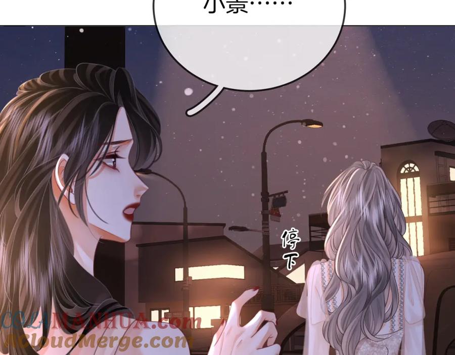 顾小姐和曲小姐 第49话 月光下的接触 第82页