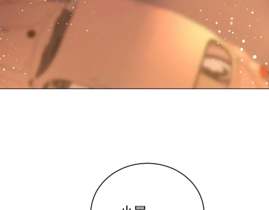 顾小姐和曲小姐 第49话 月光下的接触 第81页