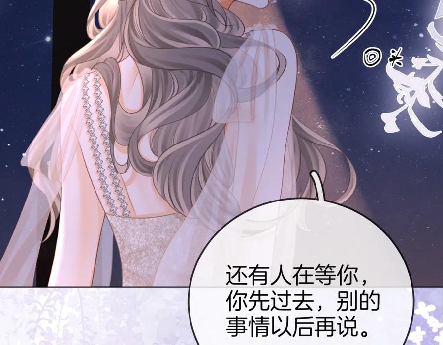 顾小姐和曲小姐 第49话 月光下的接触 第84页