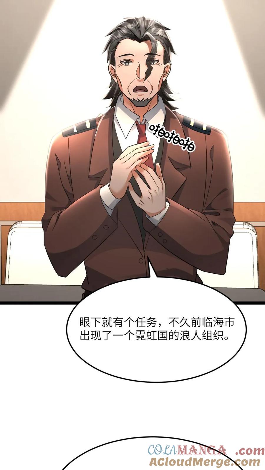 全球冰封：我打造了末日安全屋 第507话 围剿浪人组织 第11页