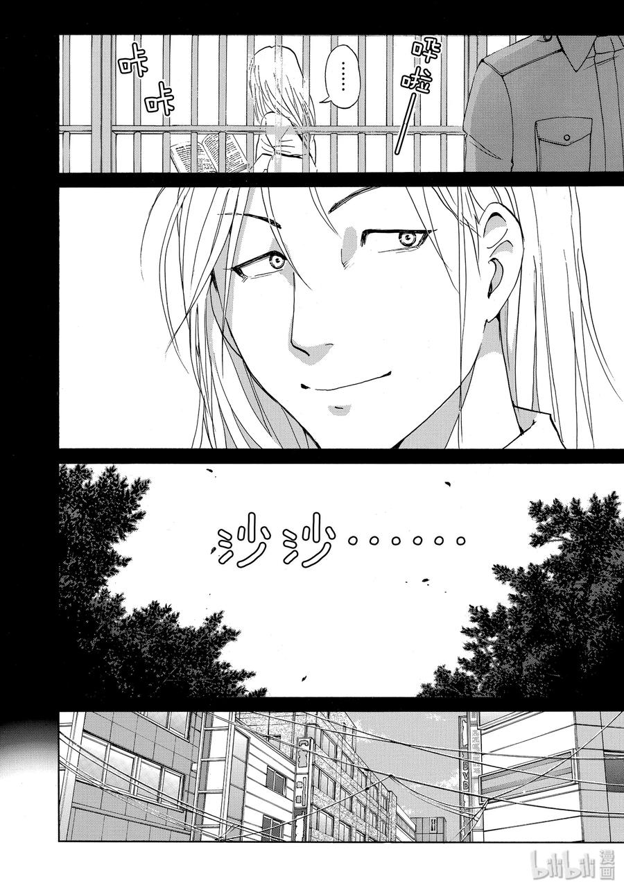 金田一37岁事件簿 - 53 坠入地狱 - 第18张图