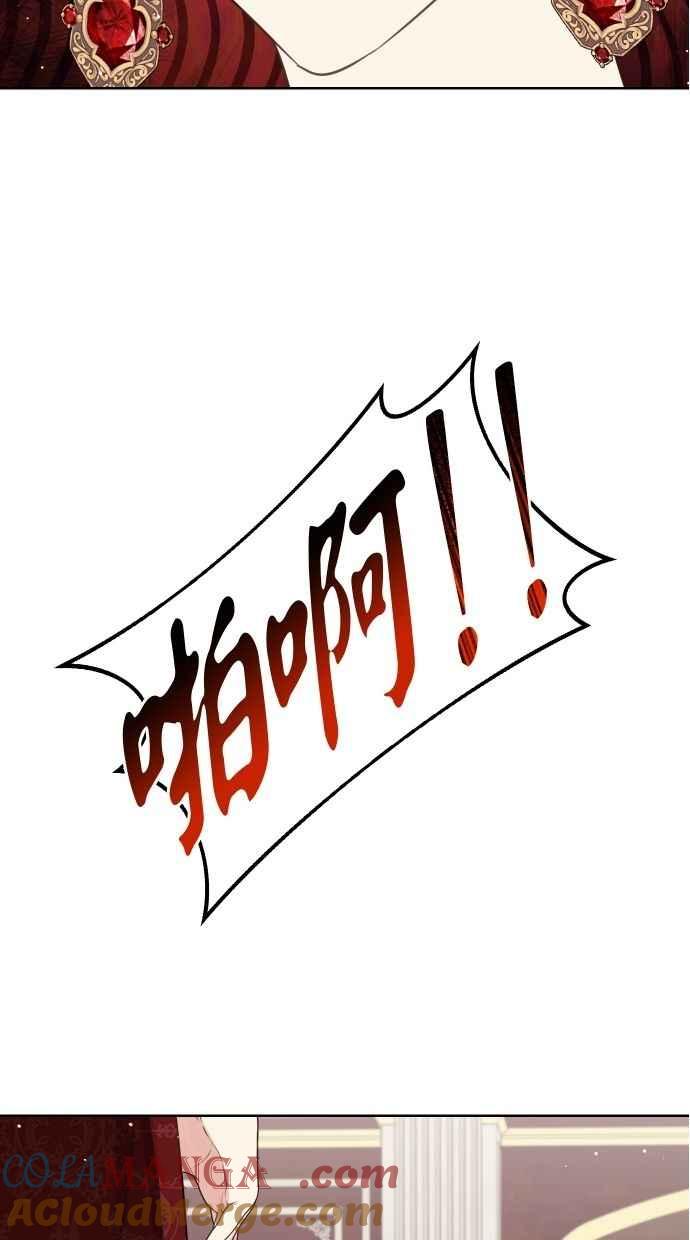 《我的婆家很爱我》第53话 第64页