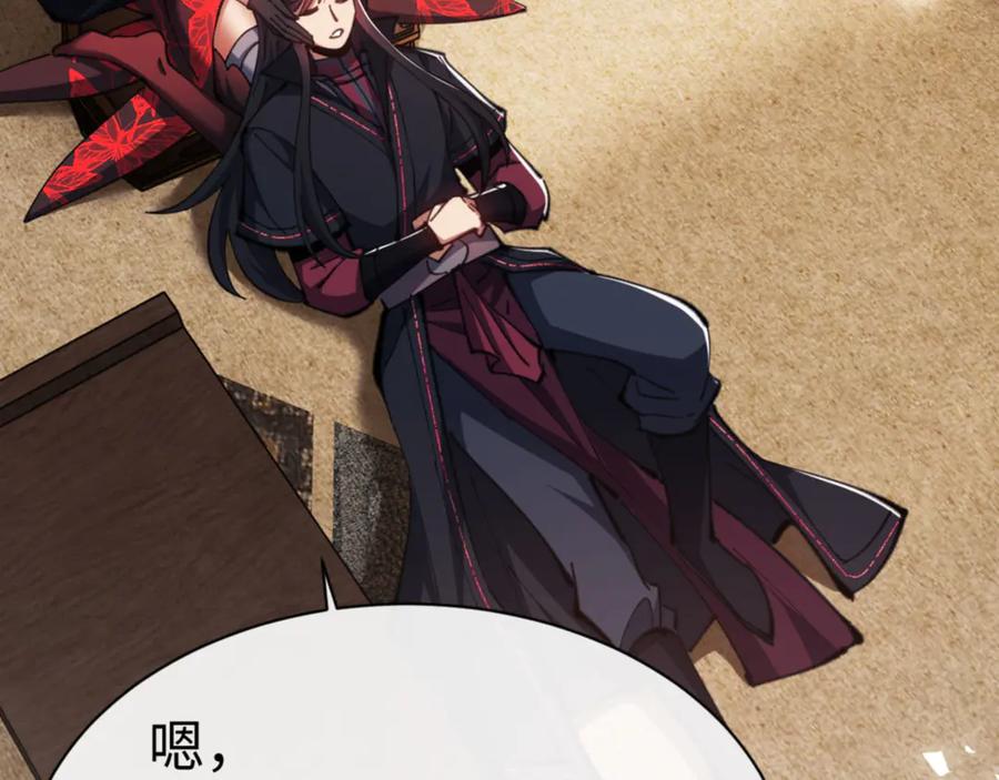 《师尊：这个冲师逆徒才不是圣子》第53话 和我一样的法术？ 第103页