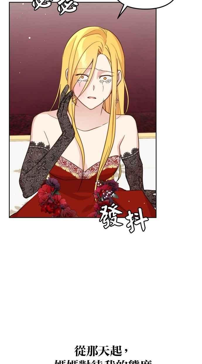 《我的婆家很爱我》第53话 第68页