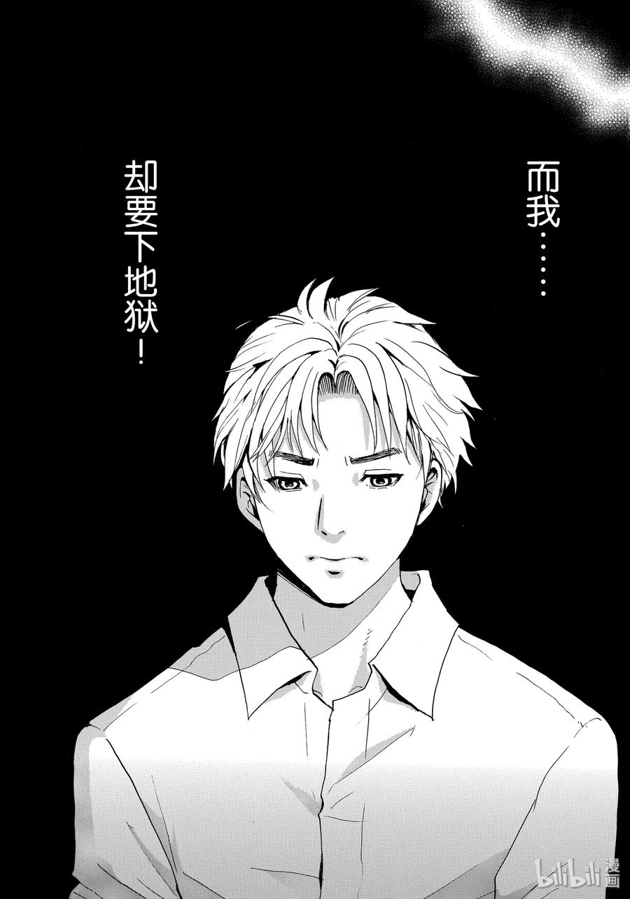 金田一37岁事件簿 - 53 坠入地狱 - 第11张图