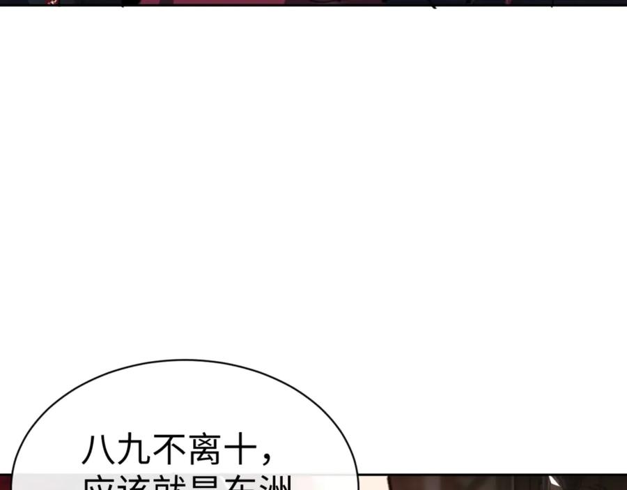 《师尊：这个冲师逆徒才不是圣子》第53话 和我一样的法术？ 第108页