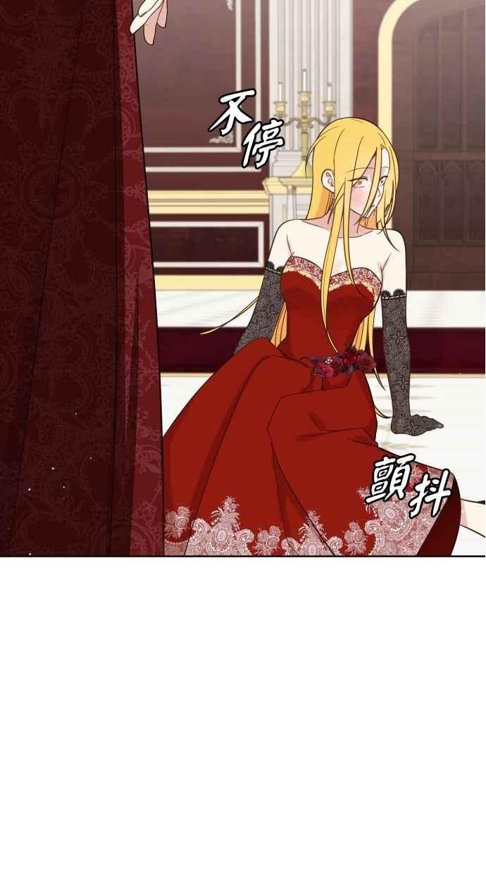 《我的婆家很爱我》第53话 第65页
