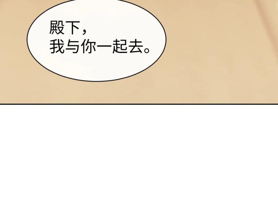《师尊：这个冲师逆徒才不是圣子》第53话 和我一样的法术？ 第114页