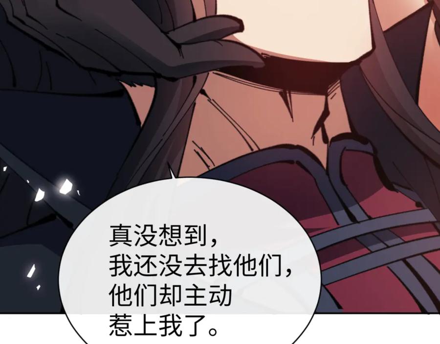《师尊：这个冲师逆徒才不是圣子》第53话 和我一样的法术？ 第110页