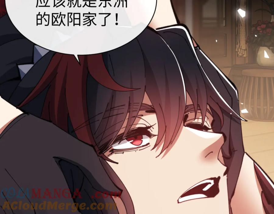 《师尊：这个冲师逆徒才不是圣子》第53话 和我一样的法术？ 第109页