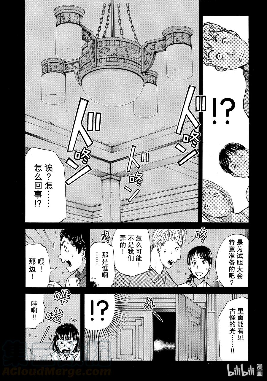 金田一37岁事件簿 - 54 骚灵馆 - 第4张图