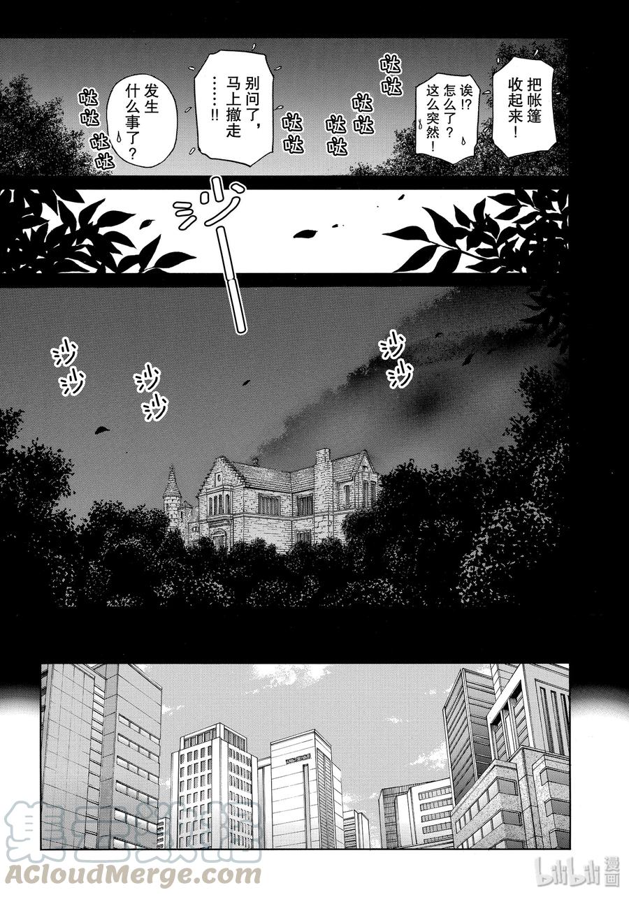 金田一37岁事件簿 - 54 骚灵馆 - 第7张图