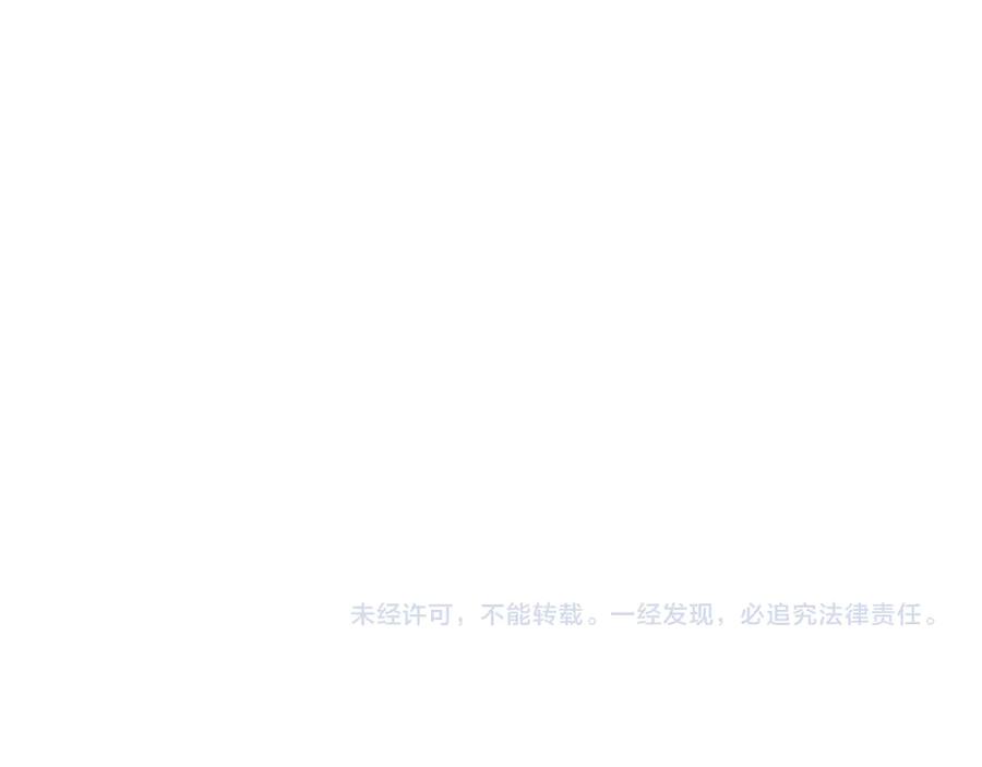 网游：因为太浪，我成了全服公敌！ 第56话 稀有坐骑！ 第139页
