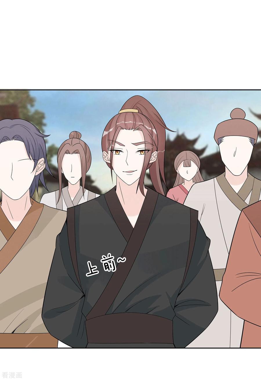 《穿越王妃，夫君别找虐》第58话 天价悬赏 第18页
