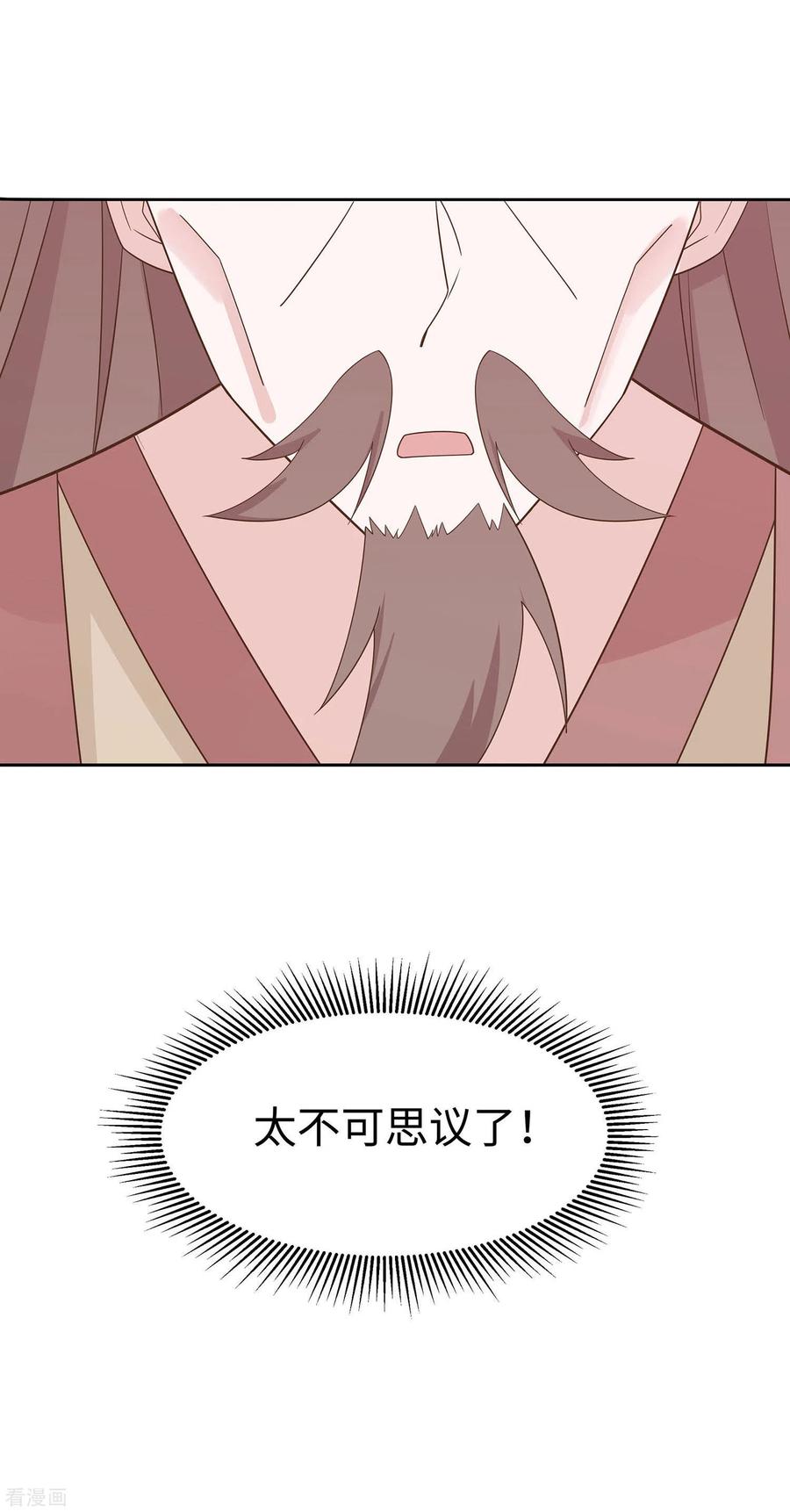 《穿越王妃，夫君别找虐》第58话 天价悬赏 第2页