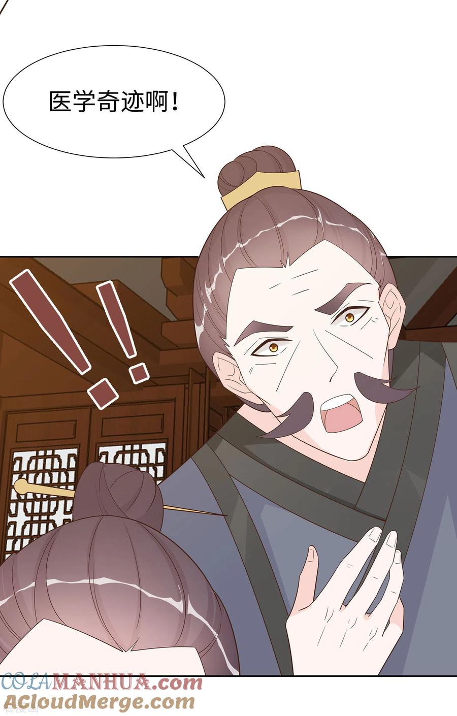 《穿越王妃，夫君别找虐》第58话 天价悬赏 第11页