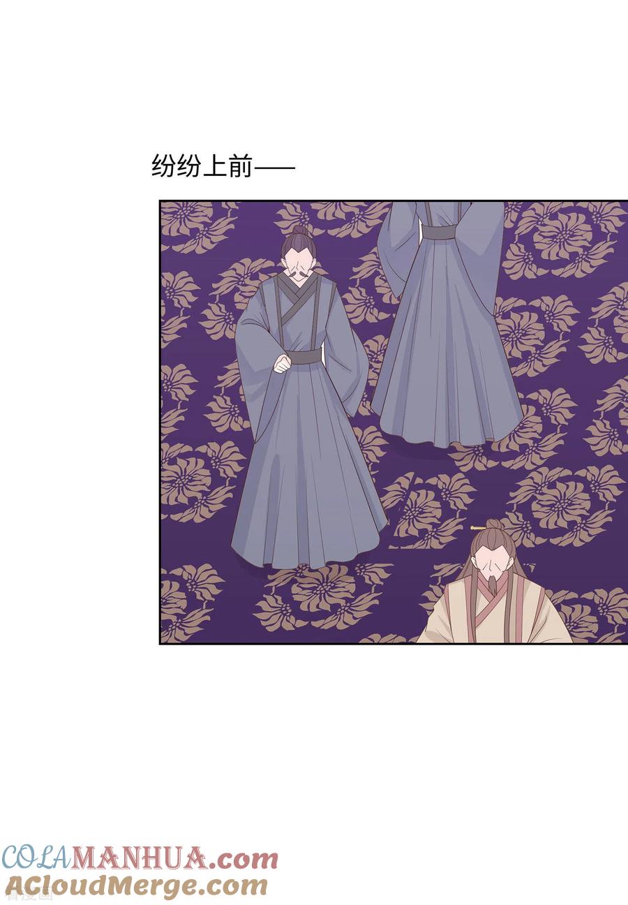 《穿越王妃，夫君别找虐》第58话 天价悬赏 第9页