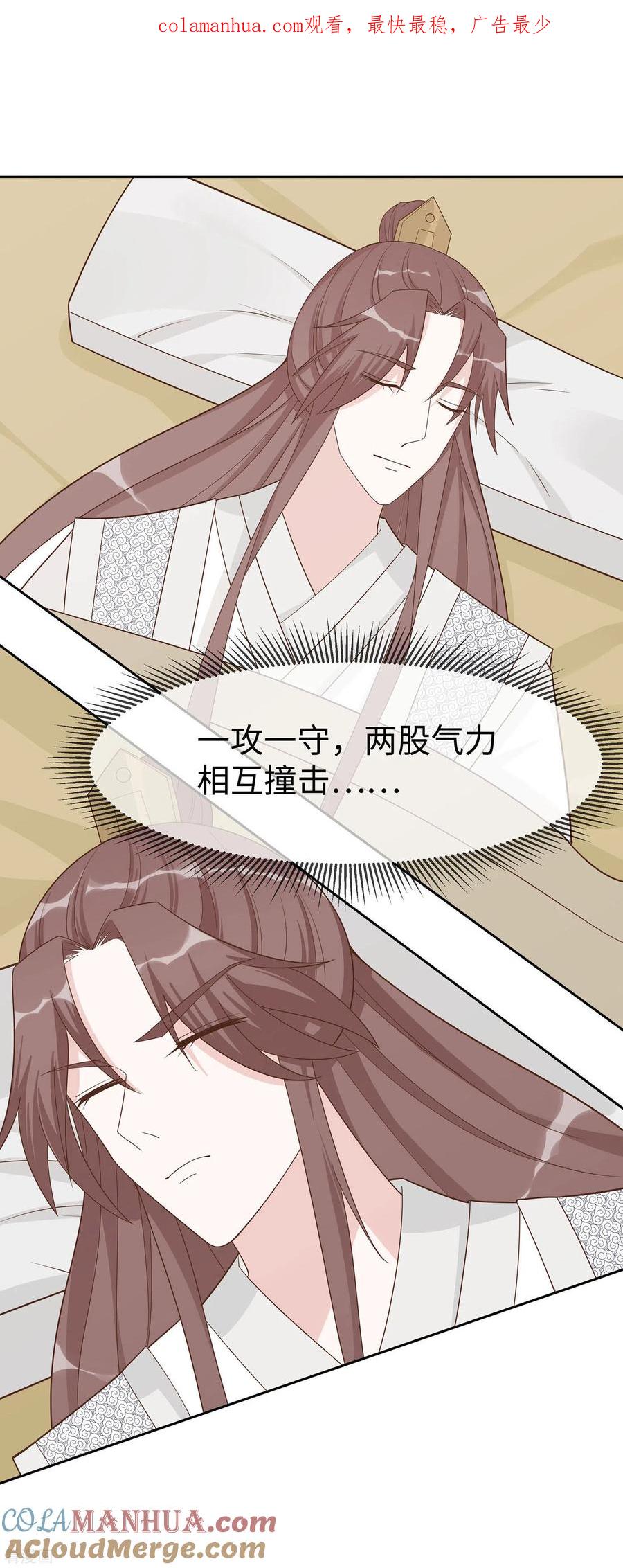 《穿越王妃，夫君别找虐》第58话 天价悬赏 第1页