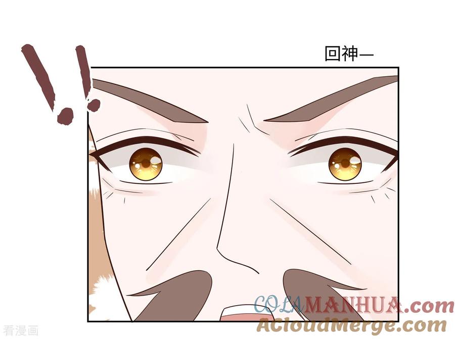 《穿越王妃，夫君别找虐》第58话 天价悬赏 第5页